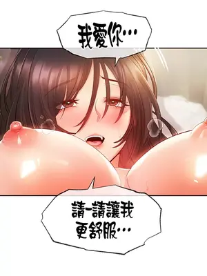 轉生惡魔的後宮復仇 1-50話[完結]_008020