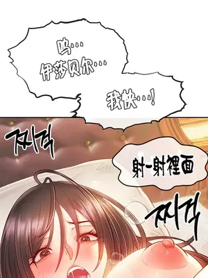 轉生惡魔的後宮復仇 1-50話[完結]_008023