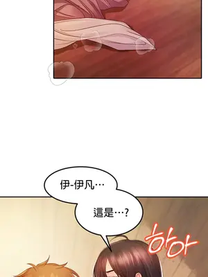 轉生惡魔的後宮復仇 1-50話[完結]_008032