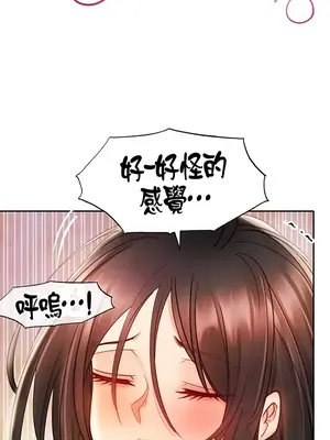 轉生惡魔的後宮復仇 1-50話[完結]_008036