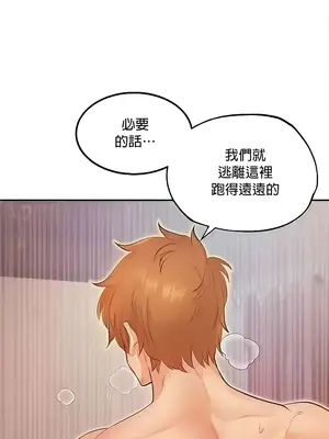 轉生惡魔的後宮復仇 1-50話[完結]_009009