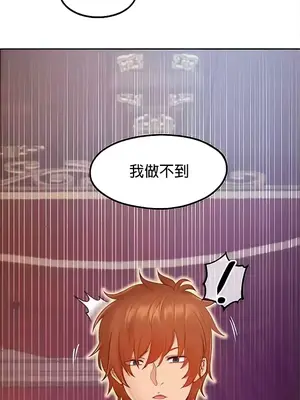 轉生惡魔的後宮復仇 1-50話[完結]_009010