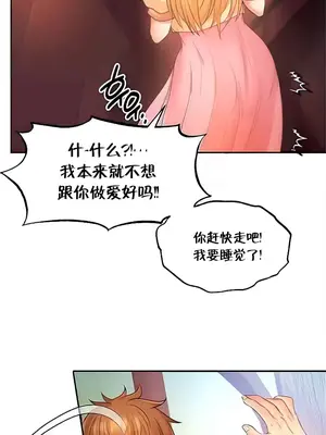 轉生惡魔的後宮復仇 1-50話[完結]_009024