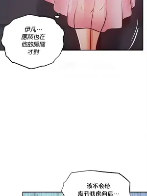 轉生惡魔的後宮復仇 1-50話[完結]_009037