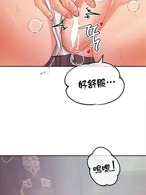 轉生惡魔的後宮復仇 1-50話[完結]_009040