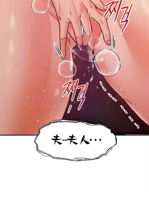 轉生惡魔的後宮復仇 1-50話[完結]_010005