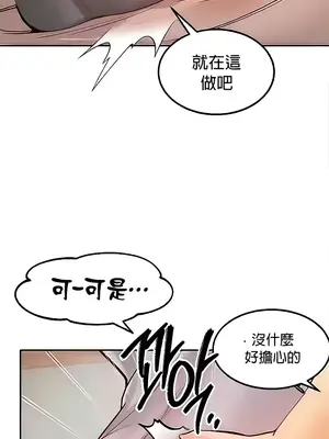 轉生惡魔的後宮復仇 1-50話[完結]_010008