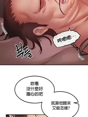 轉生惡魔的後宮復仇 1-50話[完結]_010009