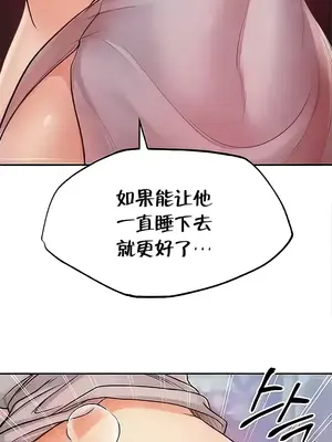 轉生惡魔的後宮復仇 1-50話[完結]_010010