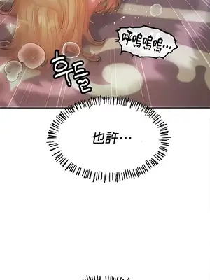 轉生惡魔的後宮復仇 1-50話[完結]_010030