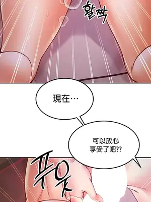 轉生惡魔的後宮復仇 1-50話[完結]_011019