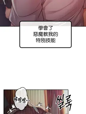 轉生惡魔的後宮復仇 1-50話[完結]_011031