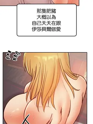 轉生惡魔的後宮復仇 1-50話[完結]_011034