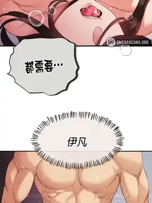 轉生惡魔的後宮復仇 1-50話[完結]_012021