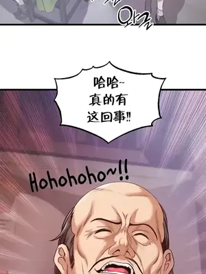 轉生惡魔的後宮復仇 1-50話[完結]_012028