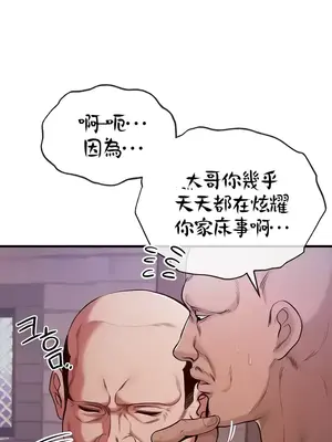 轉生惡魔的後宮復仇 1-50話[完結]_012031