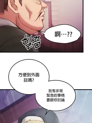 轉生惡魔的後宮復仇 1-50話[完結]_012040