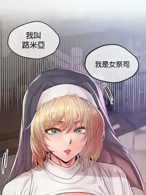 轉生惡魔的後宮復仇 1-50話[完結]_013002