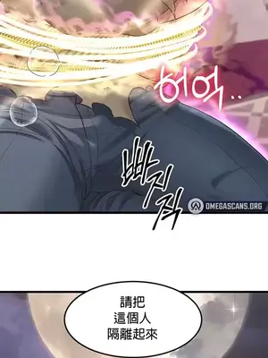 轉生惡魔的後宮復仇 1-50話[完結]_013027