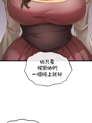 轉生惡魔的後宮復仇 1-50話[完結]_013031