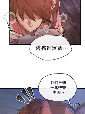 轉生惡魔的後宮復仇 1-50話[完結]_013038