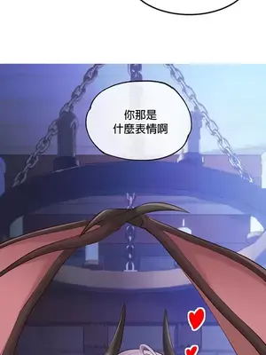 轉生惡魔的後宮復仇 1-50話[完結]_013040