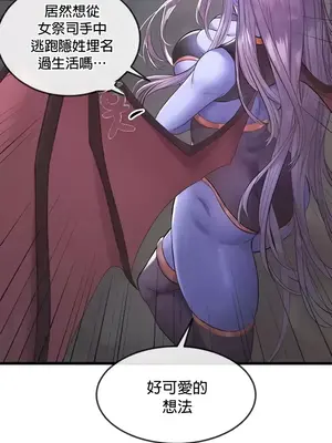 轉生惡魔的後宮復仇 1-50話[完結]_014004