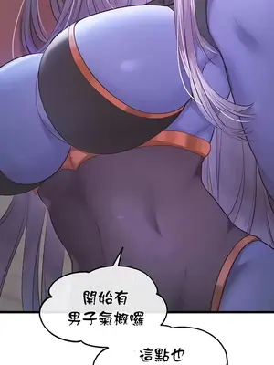 轉生惡魔的後宮復仇 1-50話[完結]_014006