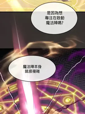 轉生惡魔的後宮復仇 1-50話[完結]_014019