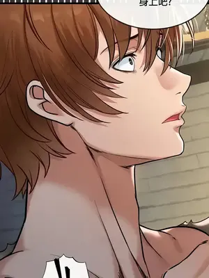 轉生惡魔的後宮復仇 1-50話[完結]_014020