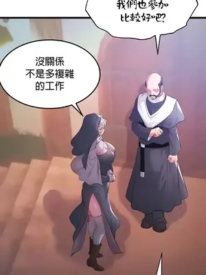 轉生惡魔的後宮復仇 1-50話[完結]_014024