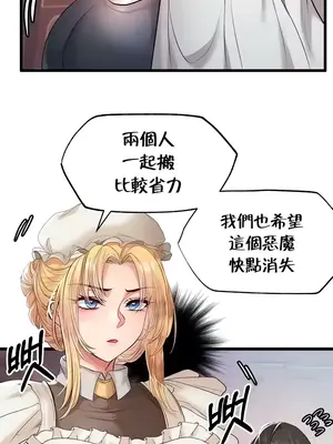 轉生惡魔的後宮復仇 1-50話[完結]_014029