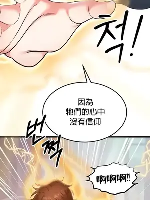 轉生惡魔的後宮復仇 1-50話[完結]_014030