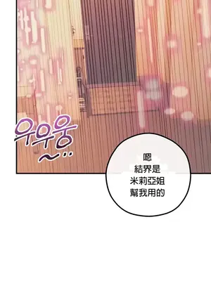 轉生惡魔的後宮復仇 1-50話[完結]_023019