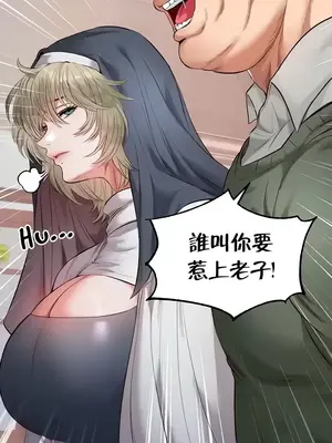 轉生惡魔的後宮復仇 1-50話[完結]_014031