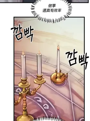 轉生惡魔的後宮復仇 1-50話[完結]_014032