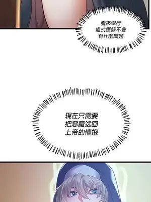 轉生惡魔的後宮復仇 1-50話[完結]_014033