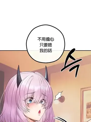 轉生惡魔的後宮復仇 1-50話[完結]_023022