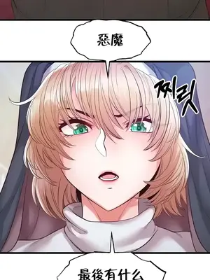 轉生惡魔的後宮復仇 1-50話[完結]_014034