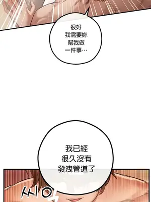 轉生惡魔的後宮復仇 1-50話[完結]_023023