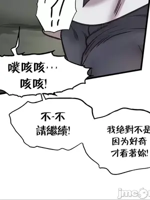 轉生惡魔的後宮復仇 1-50話[完結]_014036