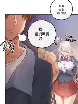 轉生惡魔的後宮復仇 1-50話[完結]_023028