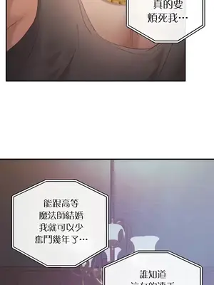 轉生惡魔的後宮復仇 1-50話[完結]_023031