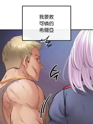 轉生惡魔的後宮復仇 1-50話[完結]_023032