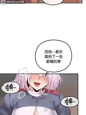 轉生惡魔的後宮復仇 1-50話[完結]_023033