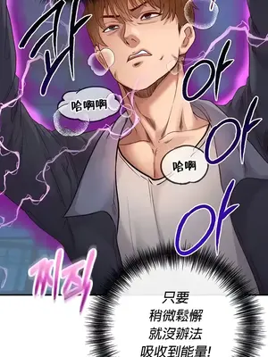 轉生惡魔的後宮復仇 1-50話[完結]_023037