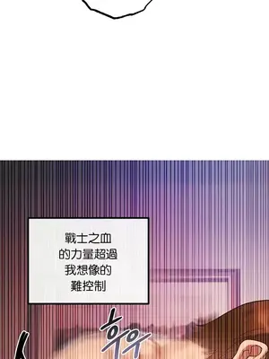 轉生惡魔的後宮復仇 1-50話[完結]_024013