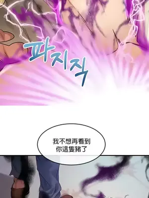 轉生惡魔的後宮復仇 1-50話[完結]_015017