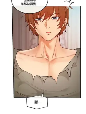 轉生惡魔的後宮復仇 1-50話[完結]_015023