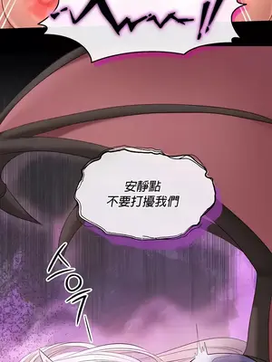 轉生惡魔的後宮復仇 1-50話[完結]_015028